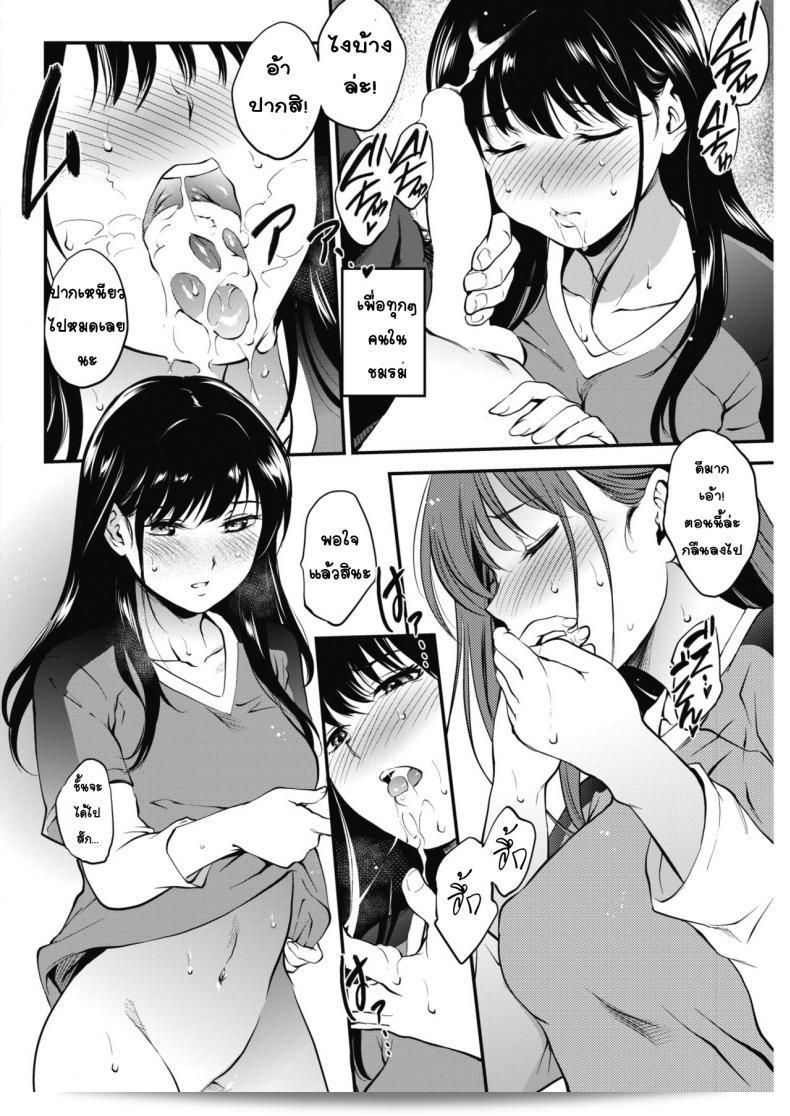 Monorino: Makasete Hoshii (COMIC HOTMILK 2019-06) 11