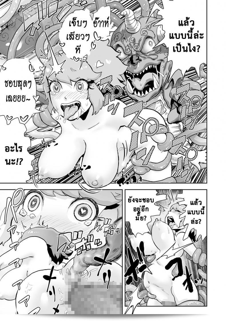 ตำนานของเจ้าหญิงโมโม่ [Gesundheit] Momohime | Princess Momo ภาค 3 39