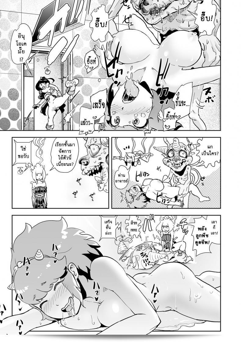 ตำนานของเจ้าหญิงโมโม่ [Gesundheit] Momohime | Princess Momo ภาค 3 43