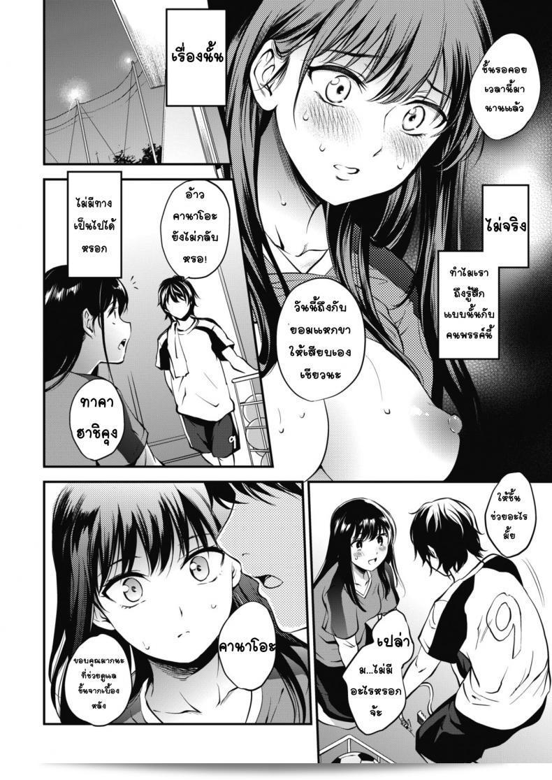 Monorino: Makasete Hoshii (COMIC HOTMILK 2019-06) 19