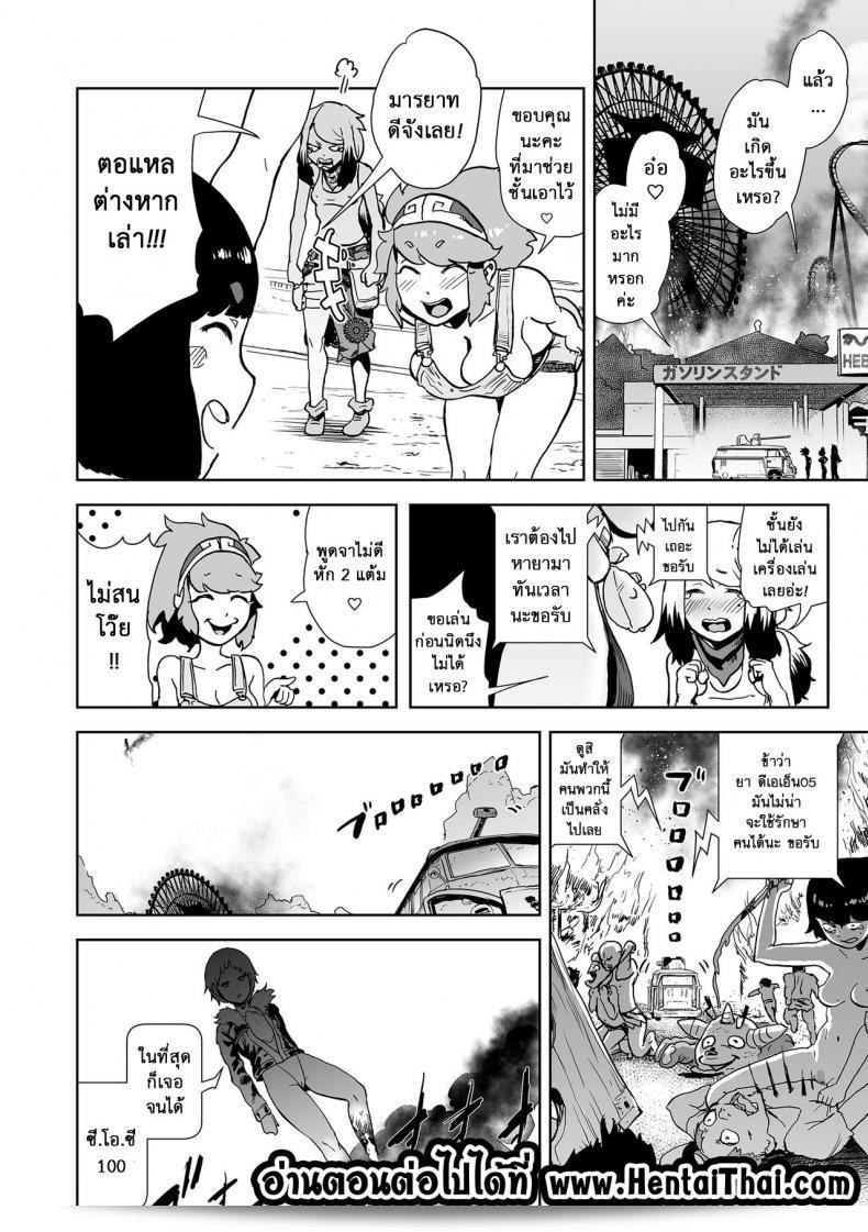 ตำนานของเจ้าหญิงโมโม่ [Gesundheit] Momohime | Princess Momo ภาค 3 45
