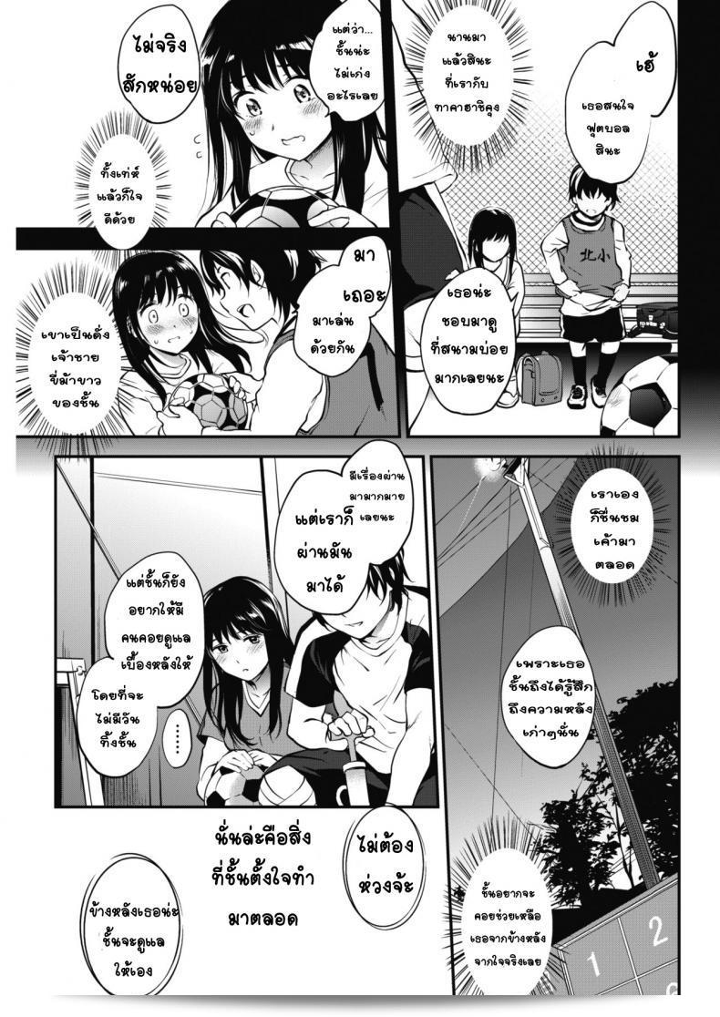 Monorino: Makasete Hoshii (COMIC HOTMILK 2019-06) 21