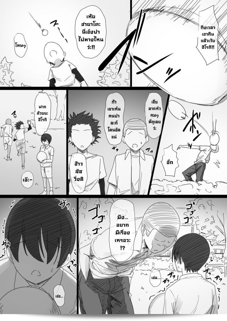 แม่ของผมชื่อ ฮาริ โพเทโต ยันมาม่าโอบะ-แซน โน มิวากุ โน คาราดะ 2 - ดาการะ โบคุ วา ฮิโทซึมะ เซ็กส์ โอ ยาเมระไน- 5