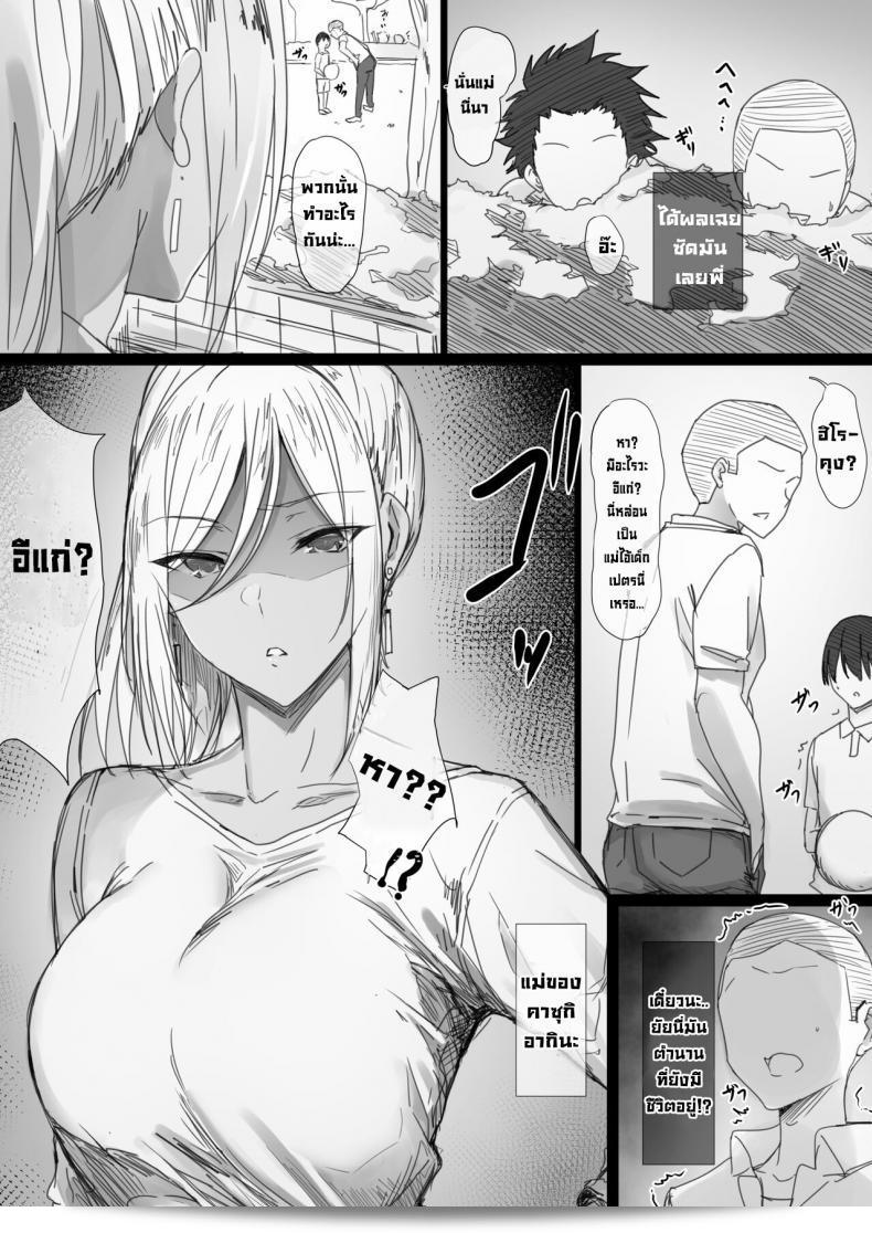 แม่ของผมชื่อ ฮาริ โพเทโต ยันมาม่าโอบะ-แซน โน มิวากุ โน คาราดะ 2 - ดาการะ โบคุ วา ฮิโทซึมะ เซ็กส์ โอ ยาเมระไน- 7