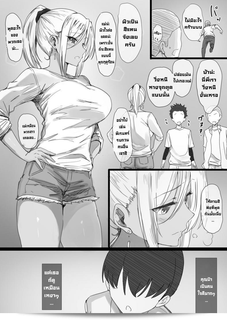 แม่ของผมชื่อ ฮาริ โพเทโต ยันมาม่าโอบะ-แซน โน มิวากุ โน คาราดะ 2 - ดาการะ โบคุ วา ฮิโทซึมะ เซ็กส์ โอ ยาเมระไน- 9