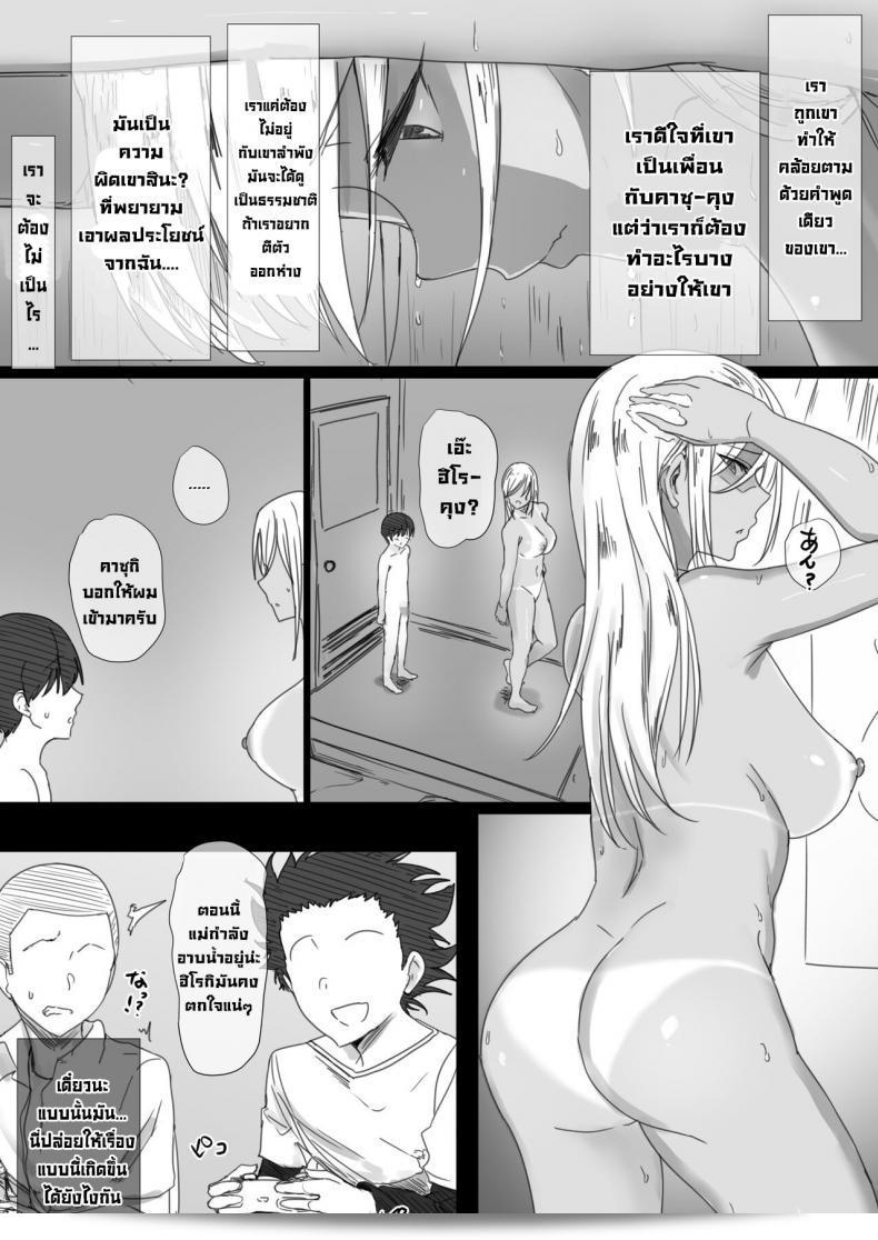 แม่ของผมชื่อ ฮาริ โพเทโต ยันมาม่าโอบะ-แซน โน มิวากุ โน คาราดะ 2 - ดาการะ โบคุ วา ฮิโทซึมะ เซ็กส์ โอ ยาเมระไน- 15