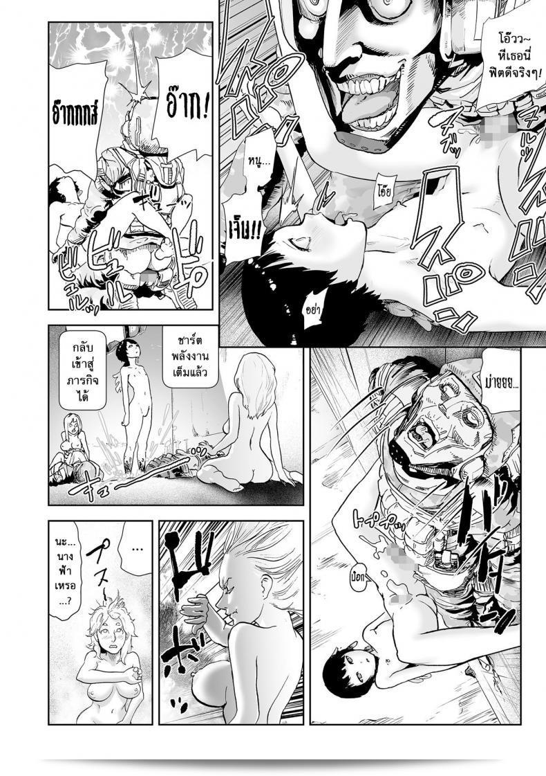 ตำนานของเจ้าหญิงโมโม่ [Gesundheit] Momohime | Princess Momo ภาค 4 15