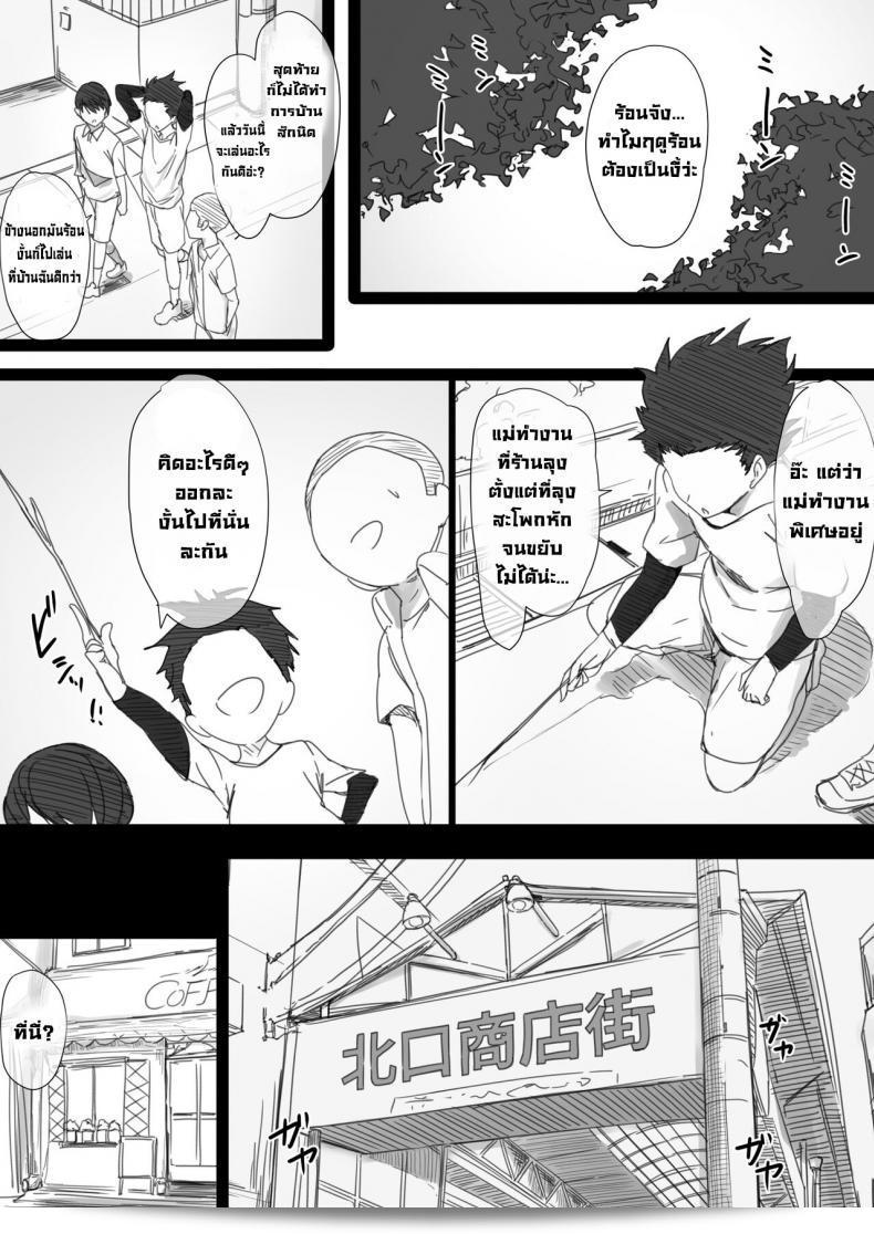 แม่ของผมชื่อ ฮาริ โพเทโต ยันมาม่าโอบะ-แซน โน มิวากุ โน คาราดะ 2 - ดาการะ โบคุ วา ฮิโทซึมะ เซ็กส์ โอ ยาเมระไน- 55