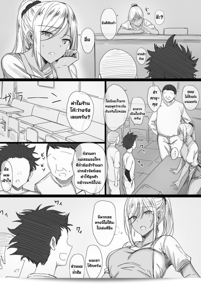 แม่ของผมชื่อ ฮาริ โพเทโต ยันมาม่าโอบะ-แซน โน มิวากุ โน คาราดะ 2 - ดาการะ โบคุ วา ฮิโทซึมะ เซ็กส์ โอ ยาเมระไน- 57