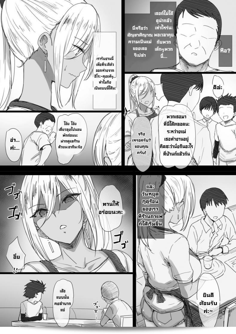 แม่ของผมชื่อ ฮาริ โพเทโต ยันมาม่าโอบะ-แซน โน มิวากุ โน คาราดะ 2 - ดาการะ โบคุ วา ฮิโทซึมะ เซ็กส์ โอ ยาเมระไน- 59