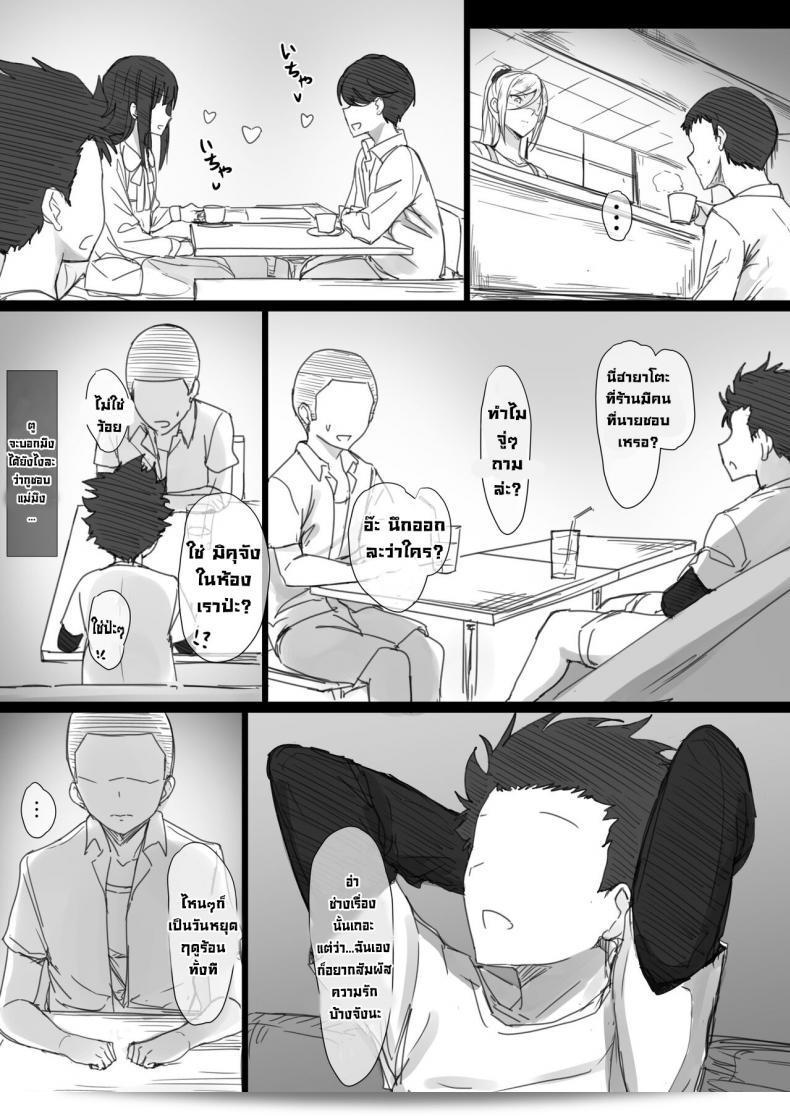 แม่ของผมชื่อ ฮาริ โพเทโต ยันมาม่าโอบะ-แซน โน มิวากุ โน คาราดะ 2 - ดาการะ โบคุ วา ฮิโทซึมะ เซ็กส์ โอ ยาเมระไน- 79