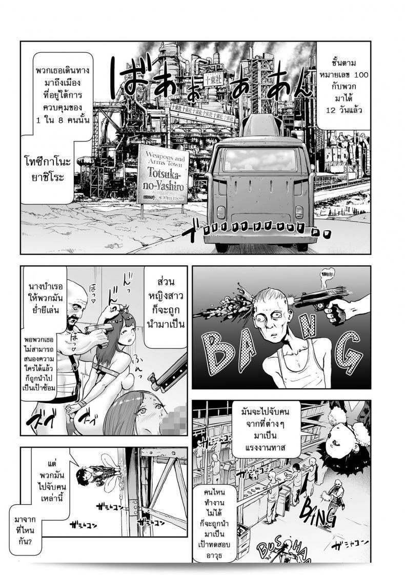 ตำนานเจ้าหญิงโมโม่ [Gesundheit] Momohime | Princess Momo ภาค 5 3