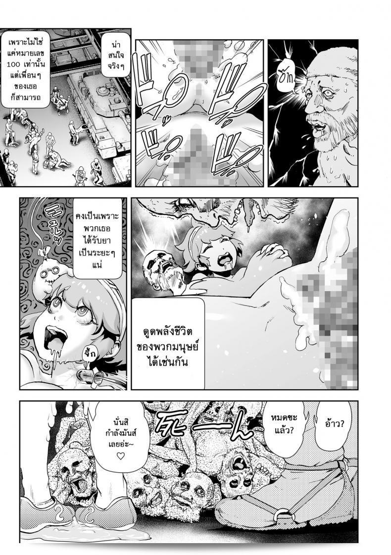 ตำนานเจ้าหญิงโมโม่ [Gesundheit] Momohime | Princess Momo ภาค 5 7