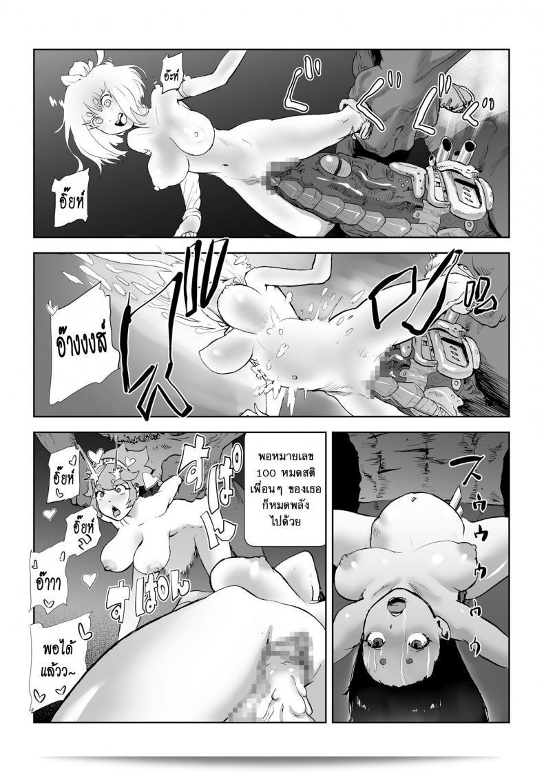 ตำนานเจ้าหญิงโมโม่ [Gesundheit] Momohime | Princess Momo ภาค 5 11