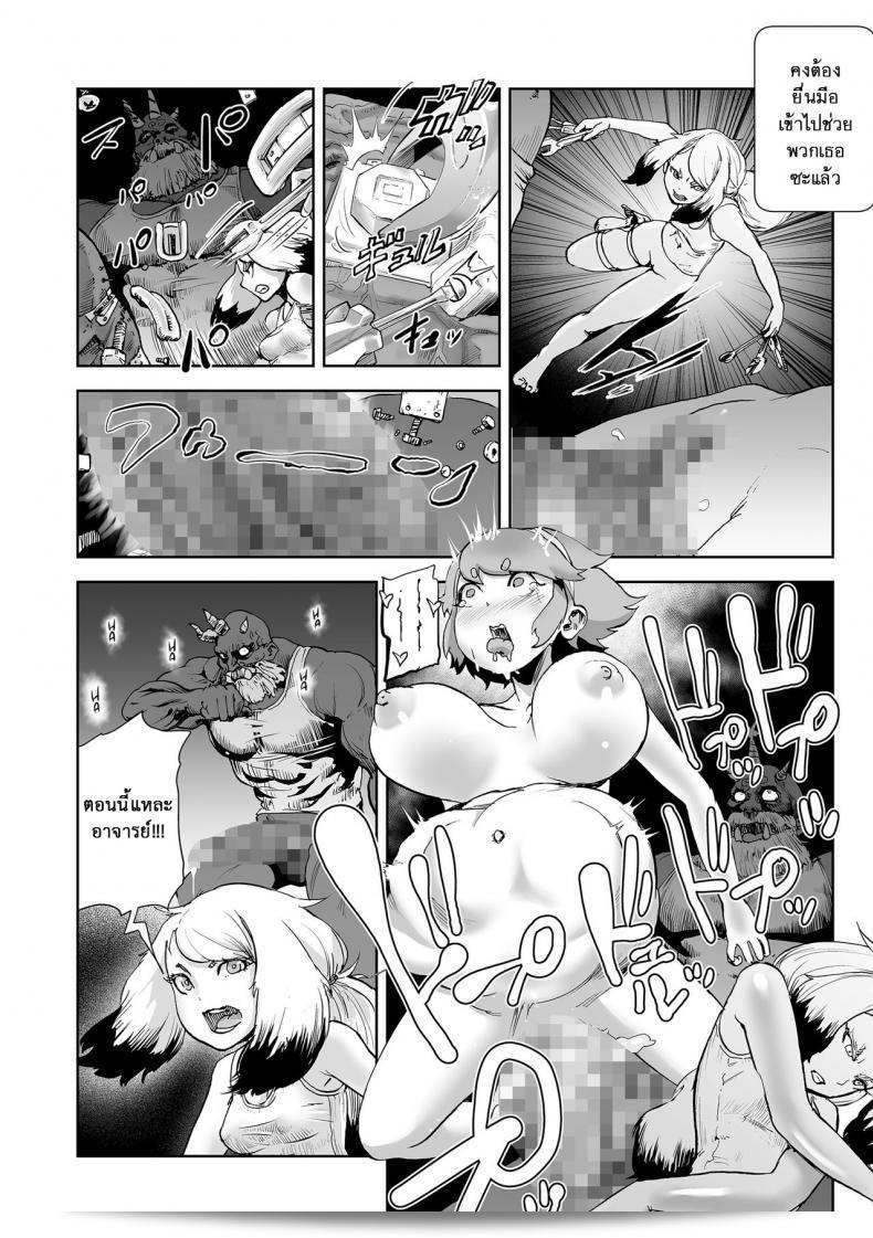 ตำนานเจ้าหญิงโมโม่ [Gesundheit] Momohime | Princess Momo ภาค 5 13