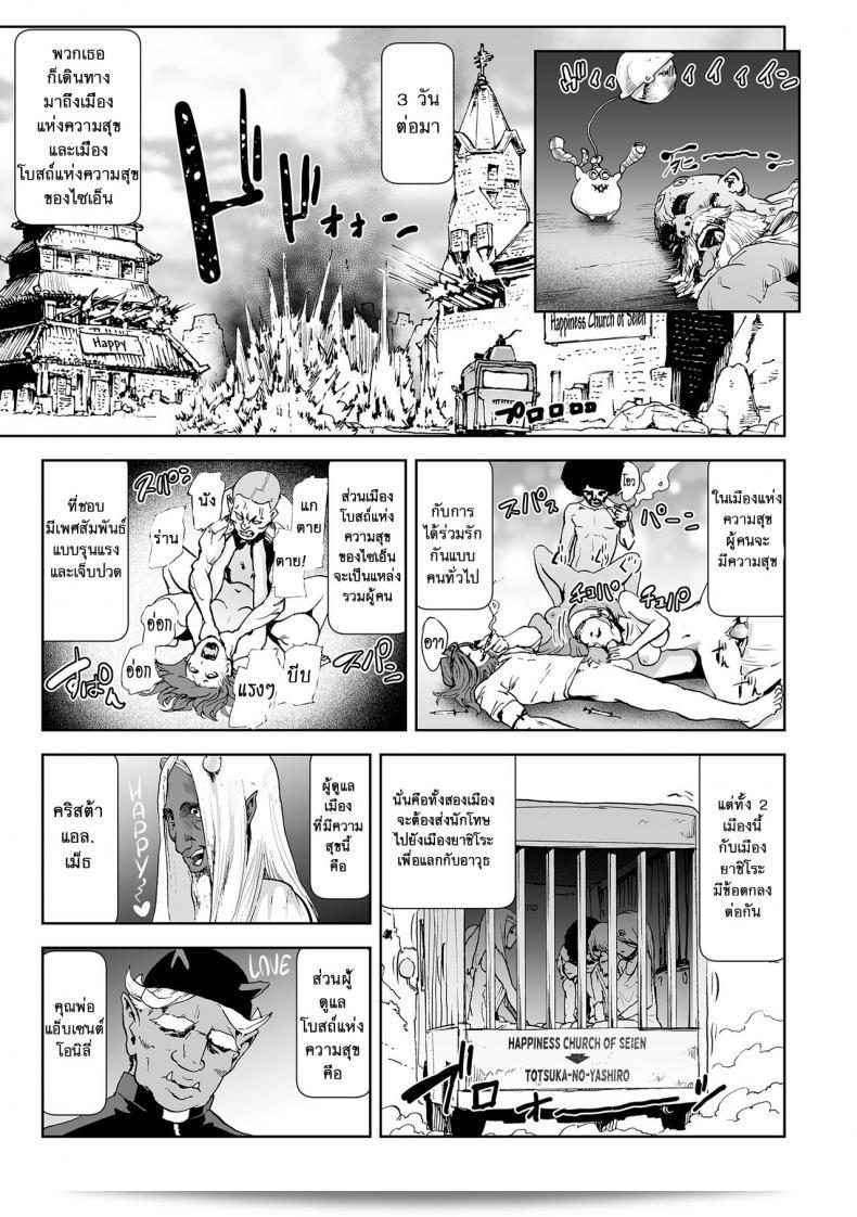 ตำนานเจ้าหญิงโมโม่ [Gesundheit] Momohime | Princess Momo ภาค 5 15