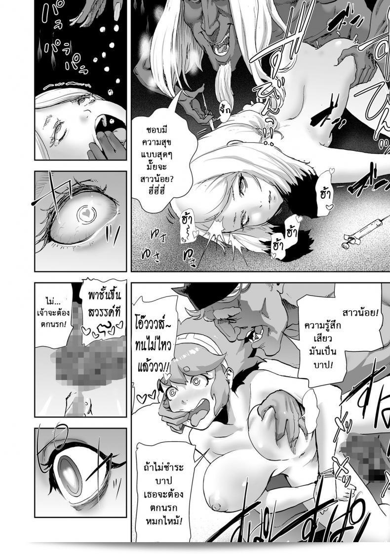 ตำนานเจ้าหญิงโมโม่ [Gesundheit] Momohime | Princess Momo ภาค 5 17