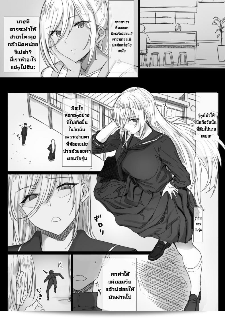แม่ของผมชื่อ ฮาริ โพเทโต ยันมาม่าโอบะ-แซน โน มิวากุ โน คาราดะ 2 - ดาการะ โบคุ วา ฮิโทซึมะ เซ็กส์ โอ ยาเมระไน- 99