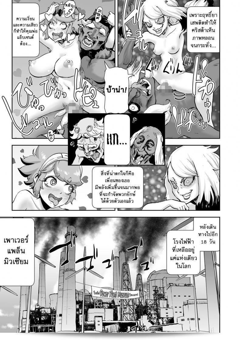 ตำนานเจ้าหญิงโมโม่ [Gesundheit] Momohime | Princess Momo ภาค 5 19