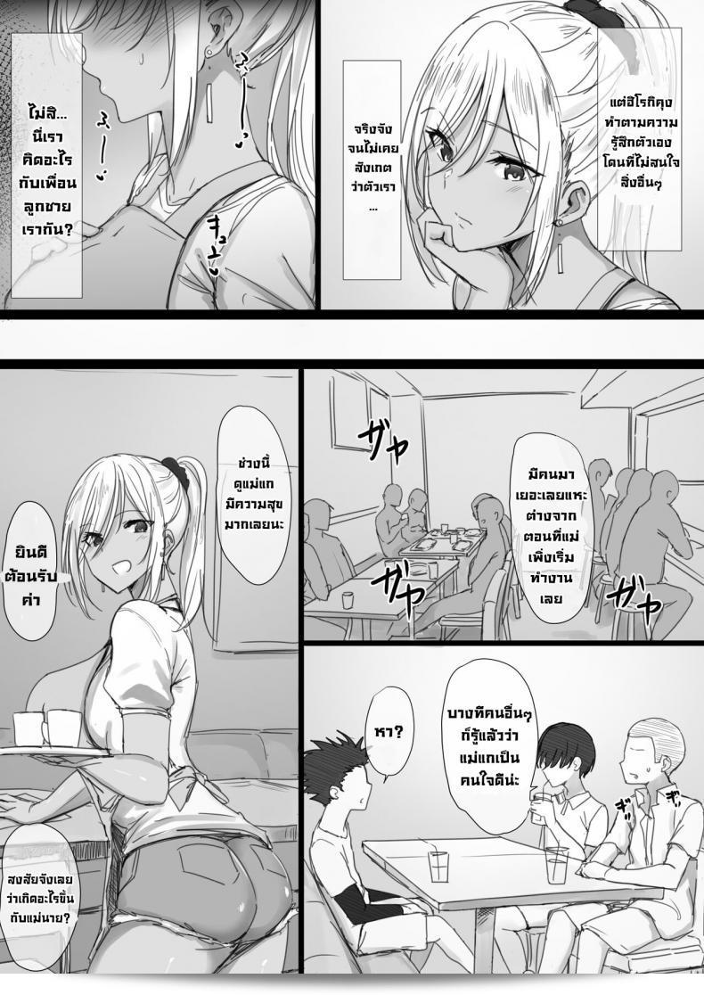 แม่ของผมชื่อ ฮาริ โพเทโต ยันมาม่าโอบะ-แซน โน มิวากุ โน คาราดะ 2 - ดาการะ โบคุ วา ฮิโทซึมะ เซ็กส์ โอ ยาเมระไน- 101