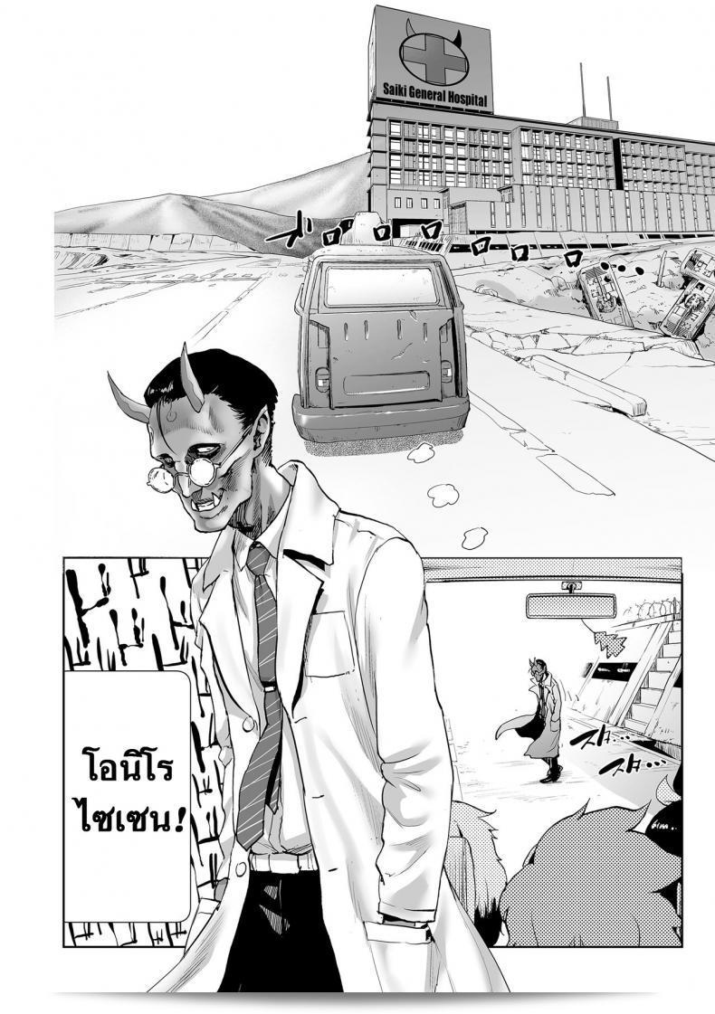 ตำนานเจ้าหญิงโมโม่ [Gesundheit] Momohime | Princess Momo ภาค 5 25