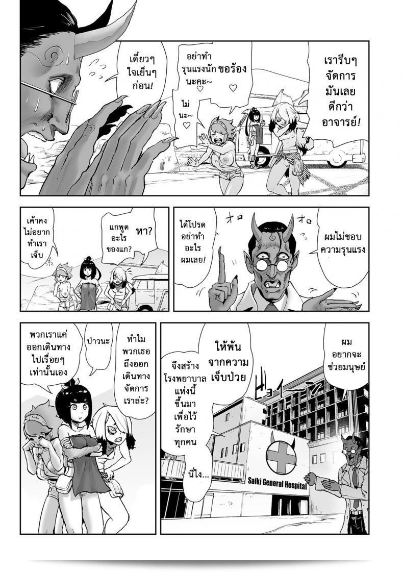 ตำนานเจ้าหญิงโมโม่ [Gesundheit] Momohime | Princess Momo ภาค 5 27