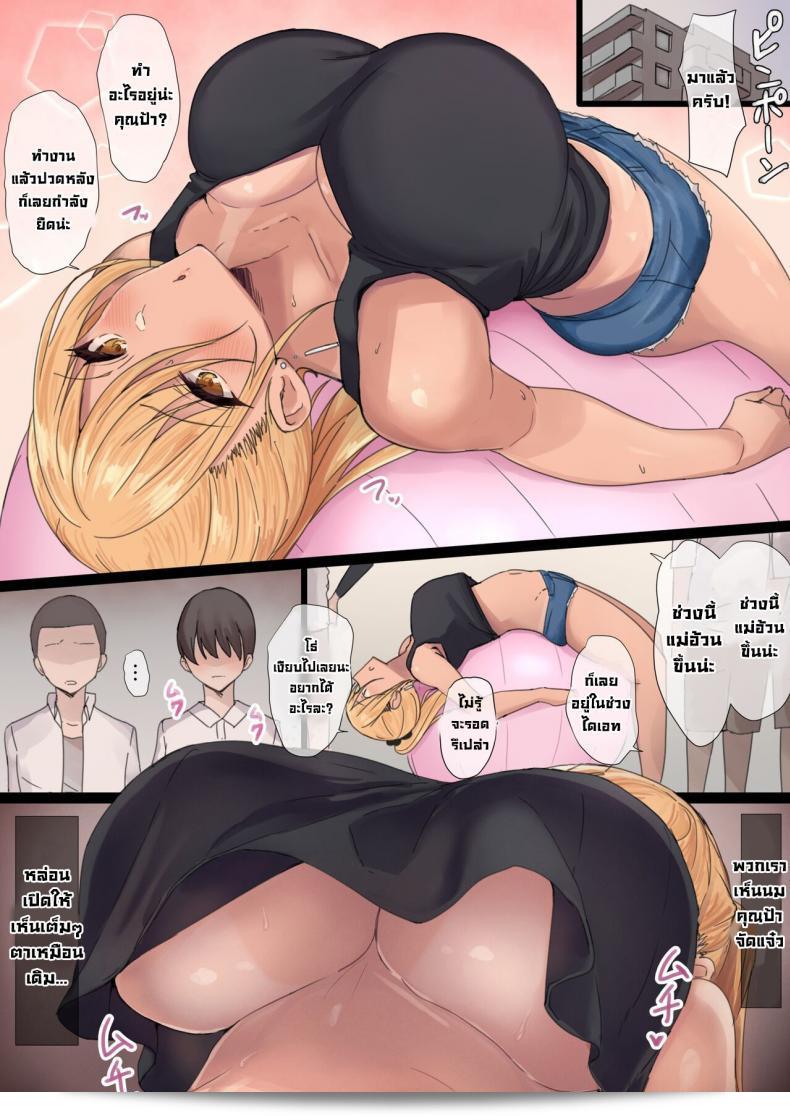 แม่ของผมชื่อ ฮาริ โพเทโต ยันมาม่าโอบะ-แซน โน มิวากุ โน คาราดะ 2 - ดาการะ โบคุ วา ฮิโทซึมะ เซ็กส์ โอ ยาเมระไน- 111
