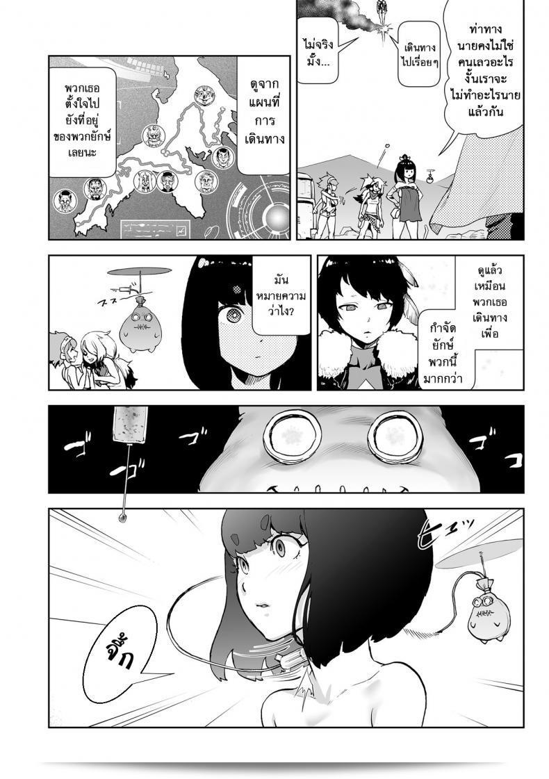 ตำนานเจ้าหญิงโมโม่ [Gesundheit] Momohime | Princess Momo ภาค 5 29