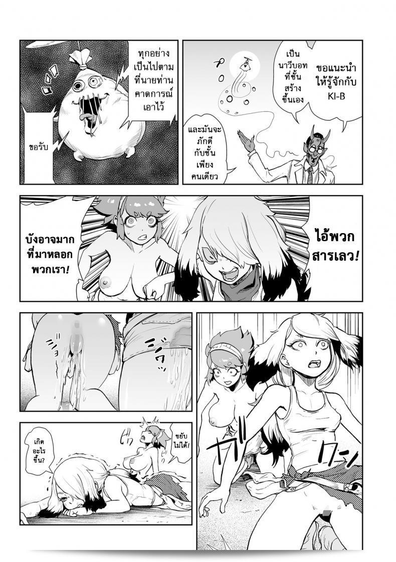 ตำนานเจ้าหญิงโมโม่ [Gesundheit] Momohime | Princess Momo ภาค 5 35