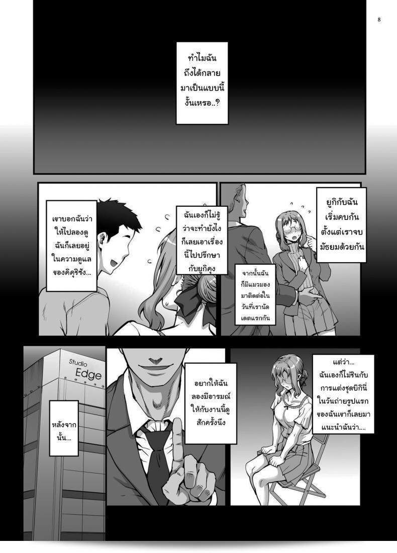 แฟนของฉันไม่รู้ว่าฉันได้ทำงานในวงการโป๊ xxx (Carn) โดยไม่บอกเขา 17