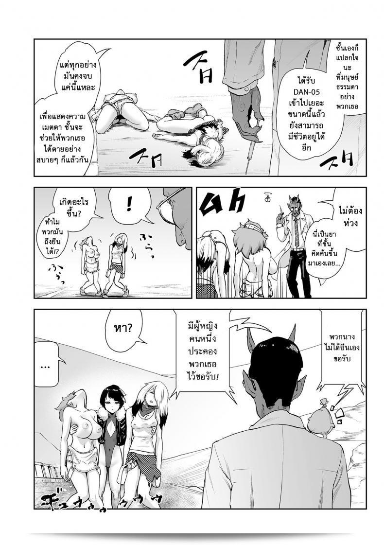 ตำนานเจ้าหญิงโมโม่ [Gesundheit] Momohime | Princess Momo ภาค 5 37