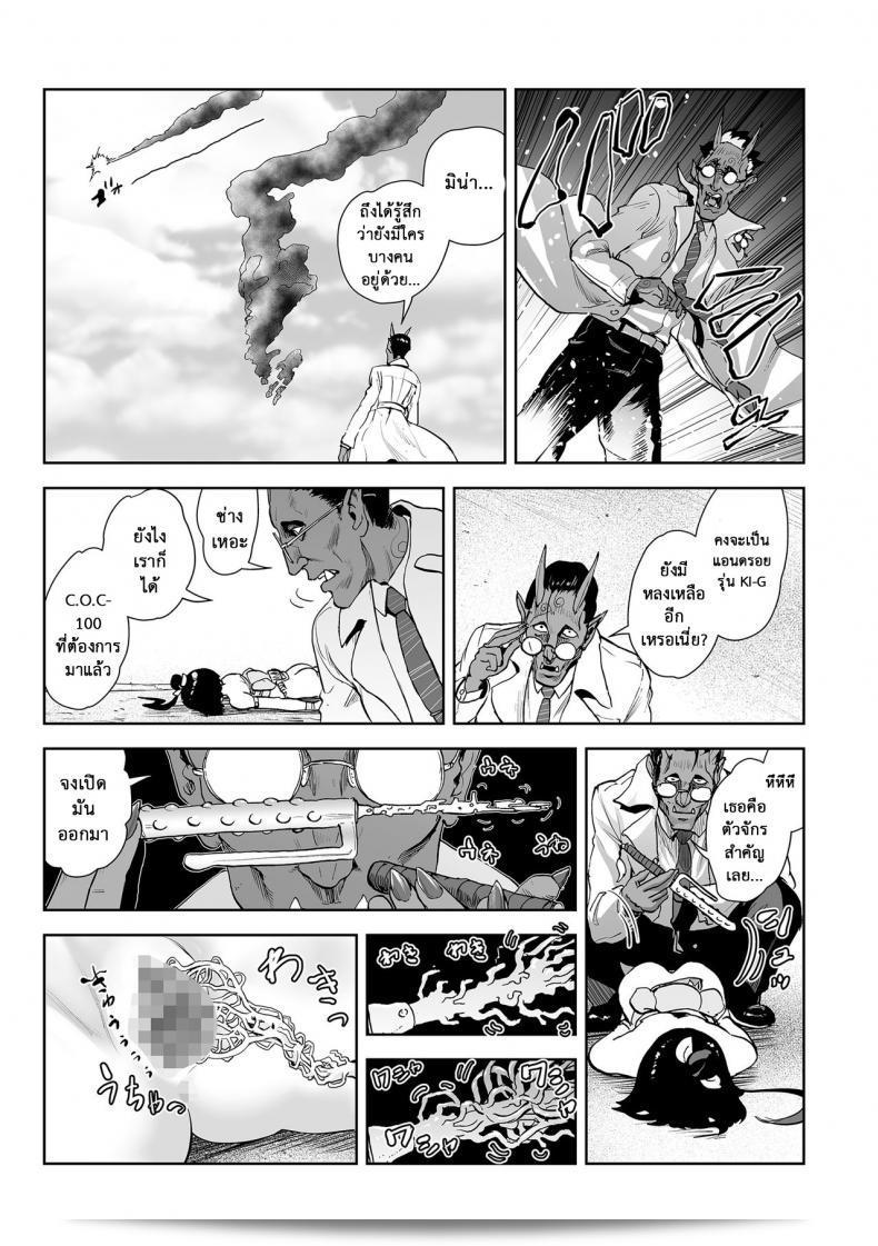 ตำนานเจ้าหญิงโมโม่ [Gesundheit] Momohime | Princess Momo ภาค 5 39