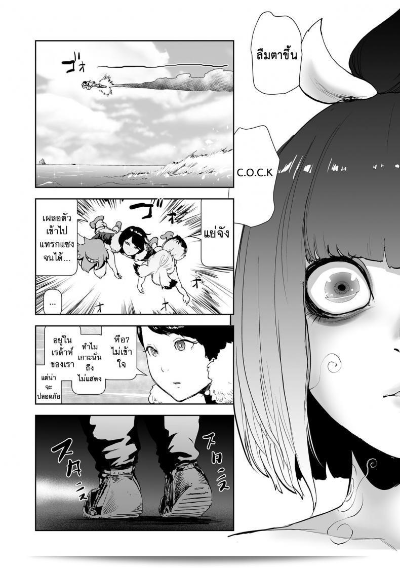 ตำนานเจ้าหญิงโมโม่ [Gesundheit] Momohime | Princess Momo ภาค 5 41