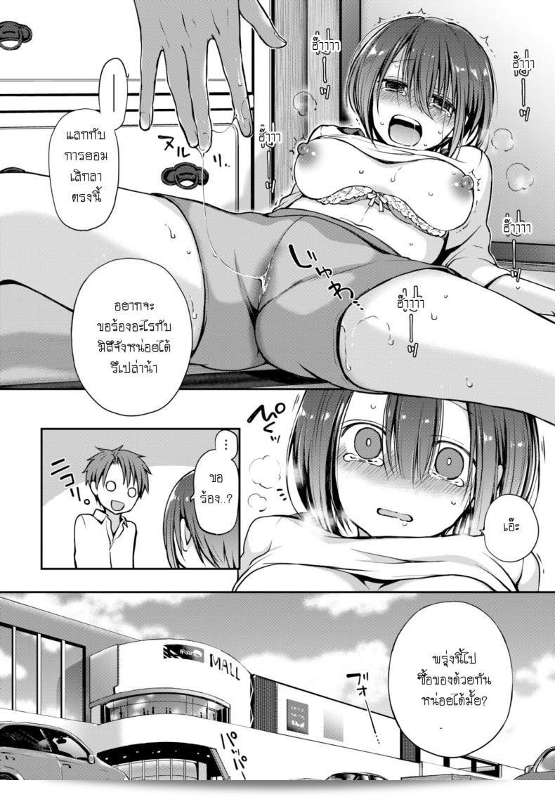 อย่าทำตาฉันผิดหวังนะ [Nanigawa Rui] อย่ามองหลงไปไหนล่ะ 15
