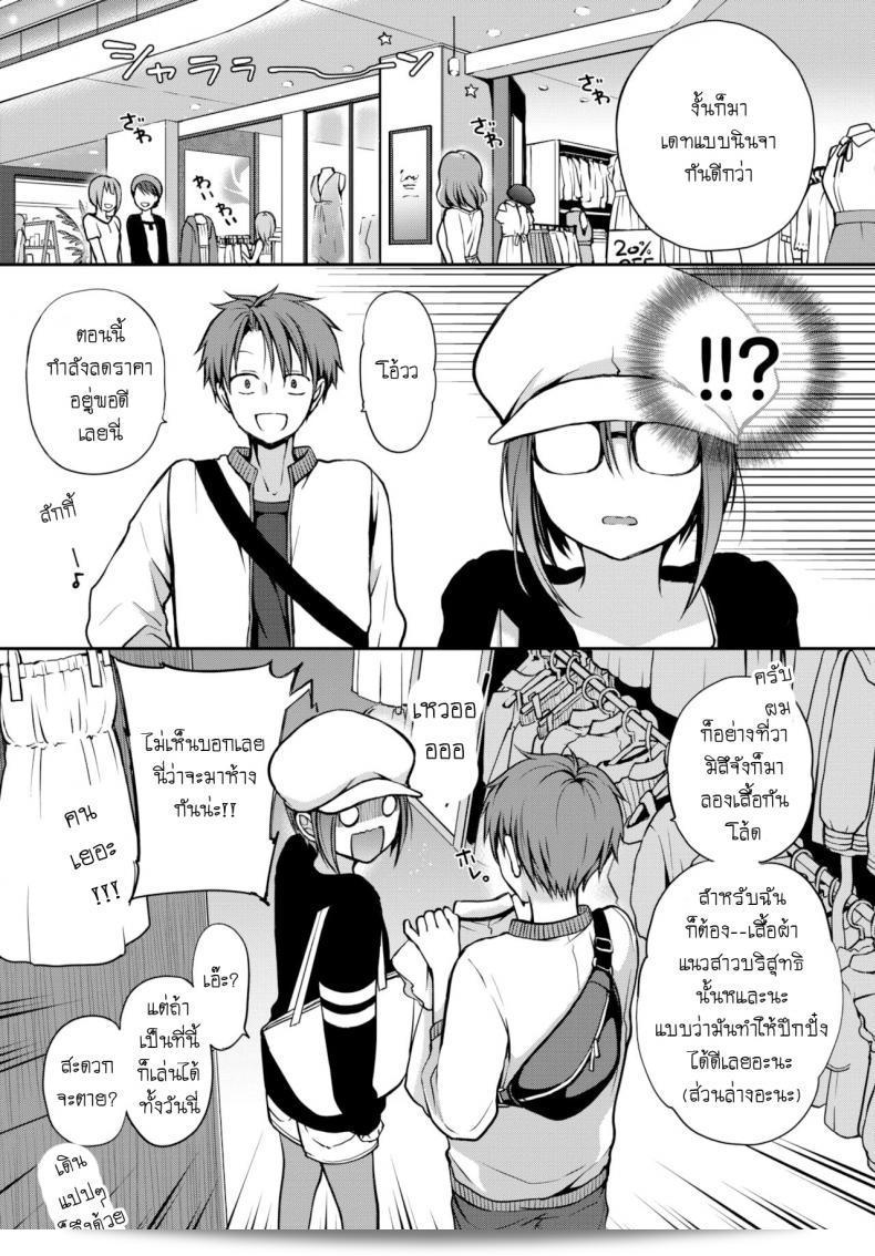 อย่าทำตาฉันผิดหวังนะ [Nanigawa Rui] อย่ามองหลงไปไหนล่ะ 17