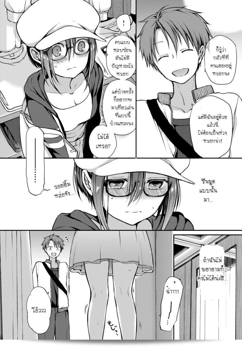 อย่าทำตาฉันผิดหวังนะ [Nanigawa Rui] อย่ามองหลงไปไหนล่ะ 19