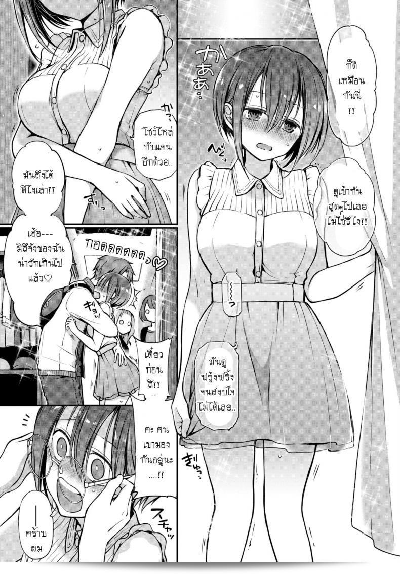 อย่าทำตาฉันผิดหวังนะ [Nanigawa Rui] อย่ามองหลงไปไหนล่ะ 21