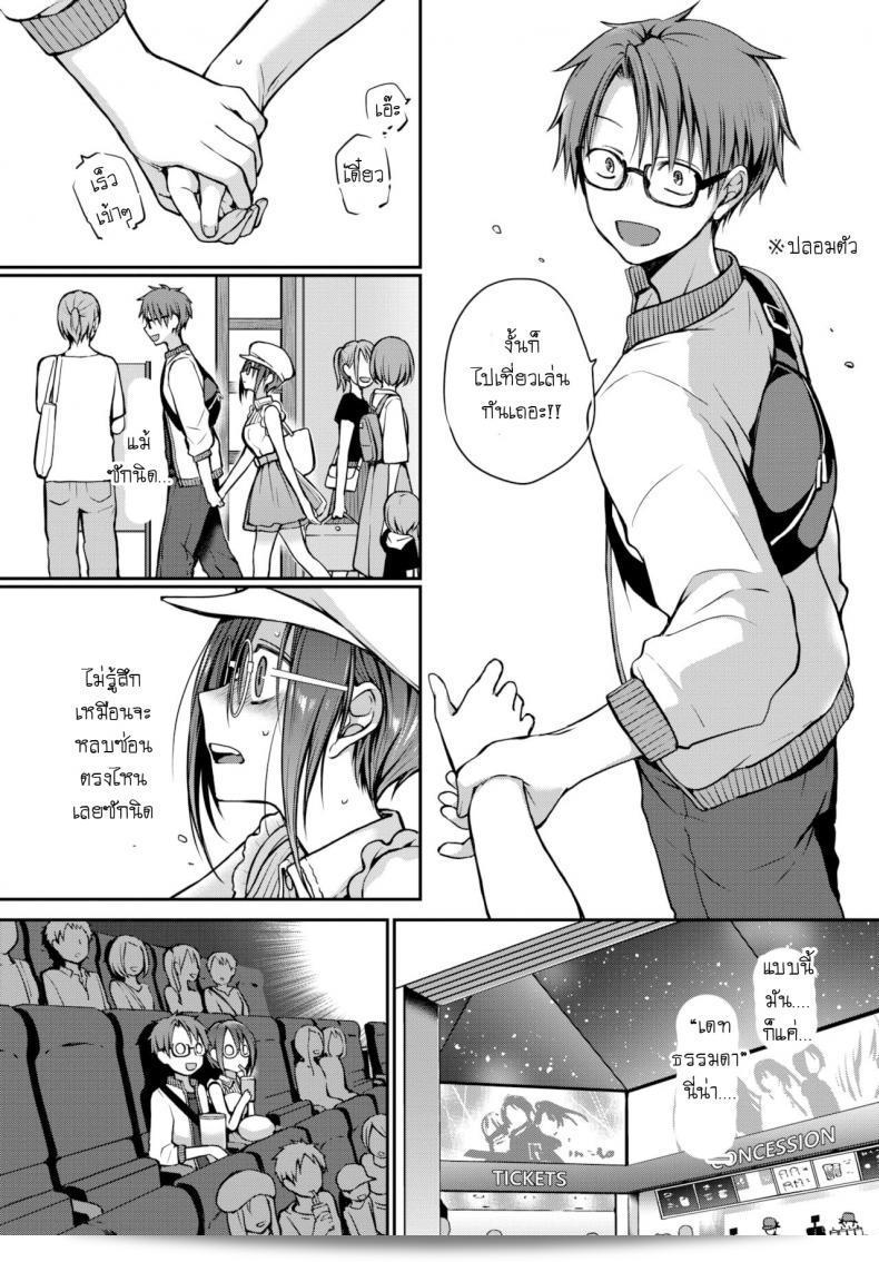 อย่าทำตาฉันผิดหวังนะ [Nanigawa Rui] อย่ามองหลงไปไหนล่ะ 23