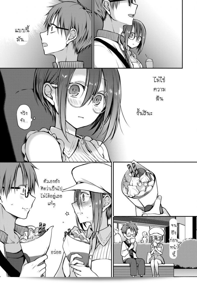 อย่าทำตาฉันผิดหวังนะ [Nanigawa Rui] อย่ามองหลงไปไหนล่ะ 25