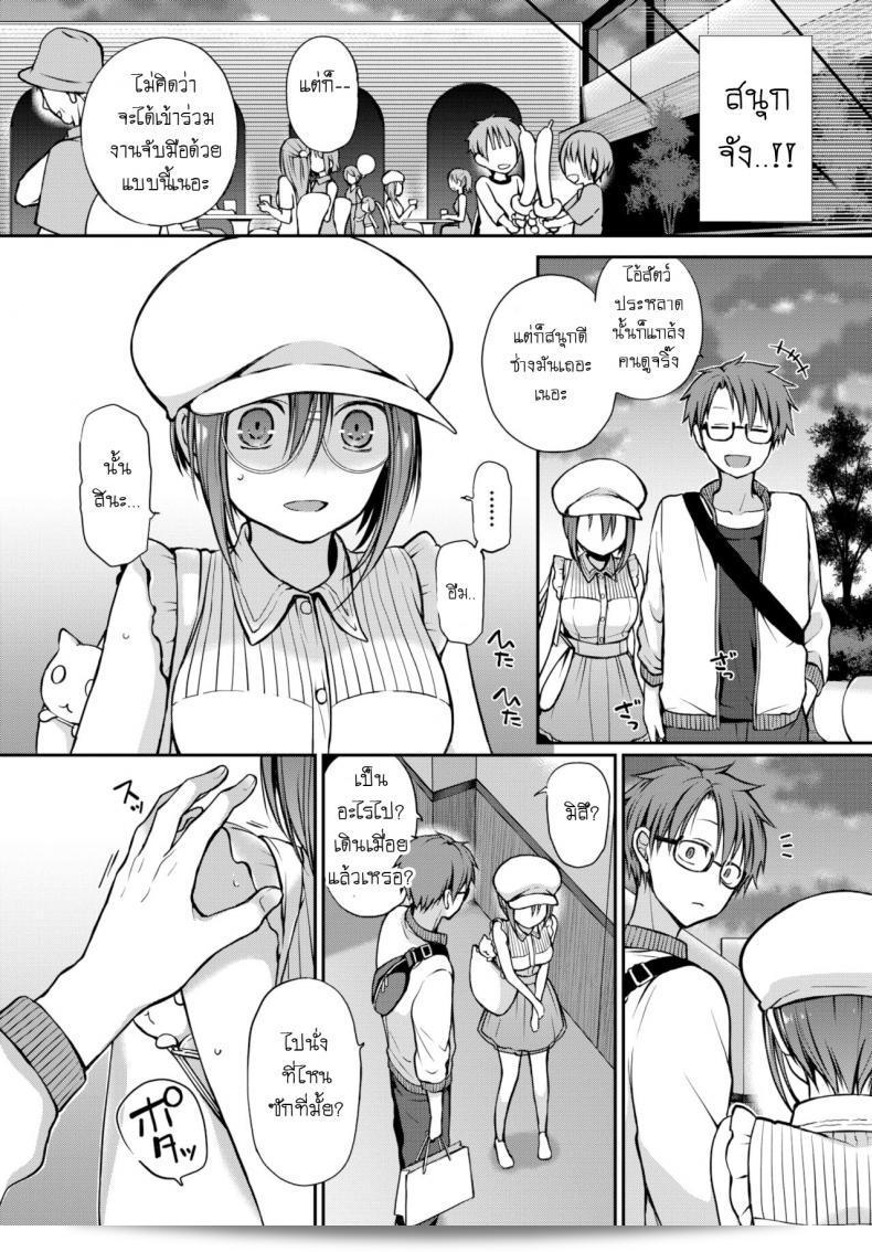 อย่าทำตาฉันผิดหวังนะ [Nanigawa Rui] อย่ามองหลงไปไหนล่ะ 31