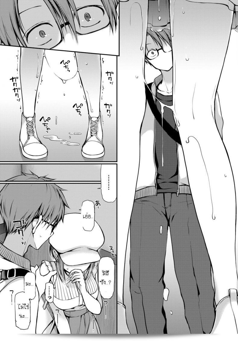 อย่าทำตาฉันผิดหวังนะ [Nanigawa Rui] อย่ามองหลงไปไหนล่ะ 33