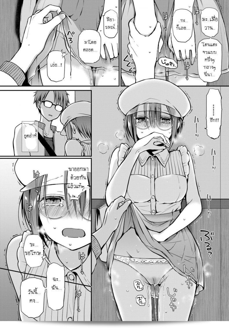 อย่าทำตาฉันผิดหวังนะ [Nanigawa Rui] อย่ามองหลงไปไหนล่ะ 35