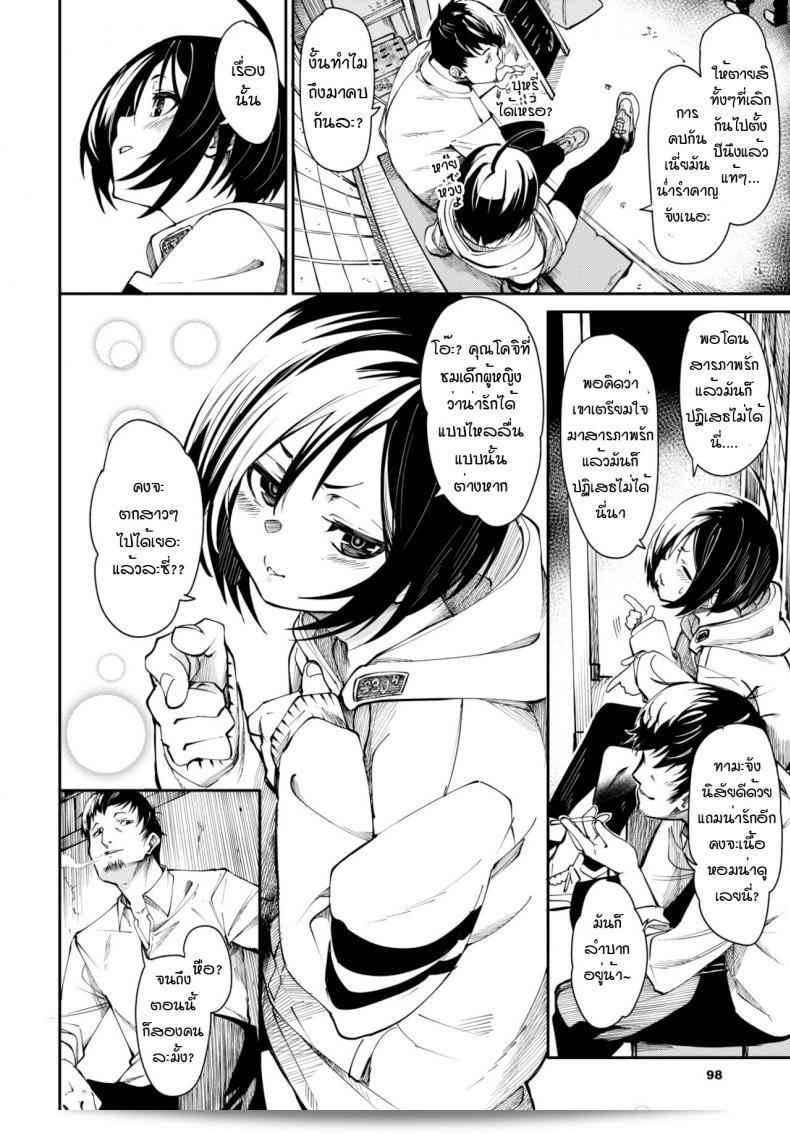 ลองเทคนิค "Fu-Ta" Mazu ซะจะลงมือทำดูบ้าง 3