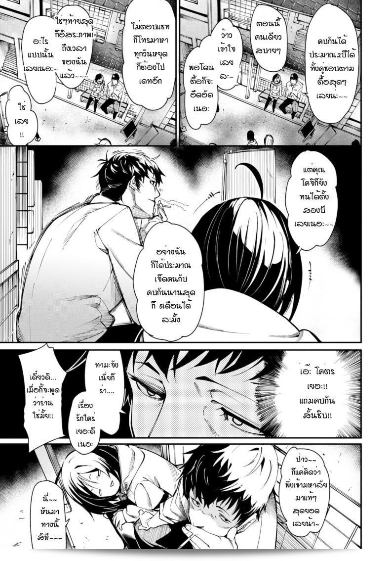 ลองเทคนิค "Fu-Ta" Mazu ซะจะลงมือทำดูบ้าง 5