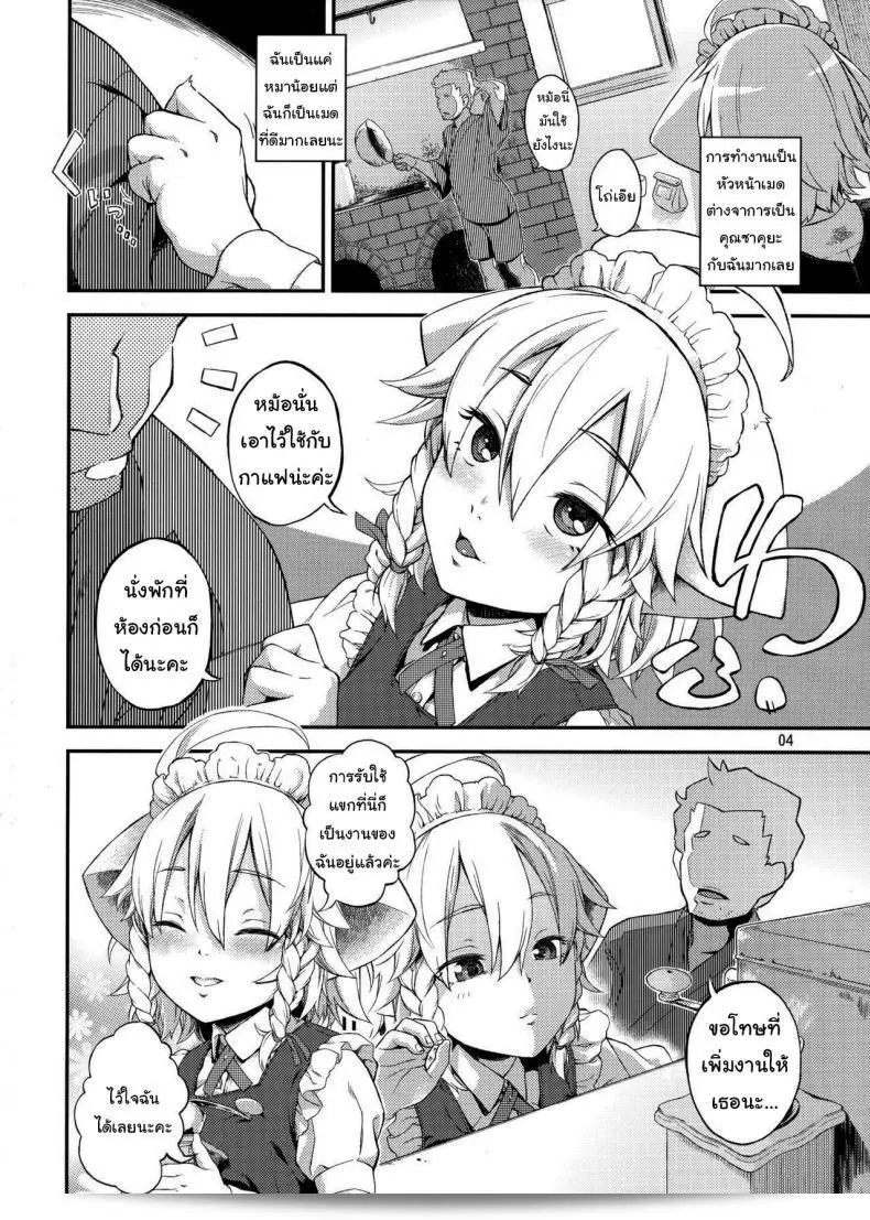 กลิ่นที่สามารถทำให้หยุดไม่ไหวอีกต่อไป (Chuusuu Kairo) สการิ (โทโฮ่ โปรเจกต์) 5
