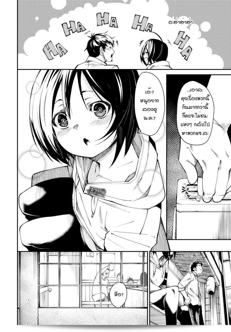 ลองเทคนิค "Fu-Ta" Mazu ซะจะลงมือทำดูบ้าง 11