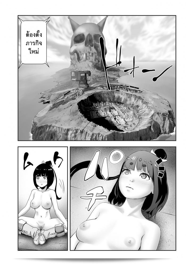 ตำนานเจ้าหญิงโมโม่ [Gesundheit] Momohime | Princess Momo ภาค 7 3