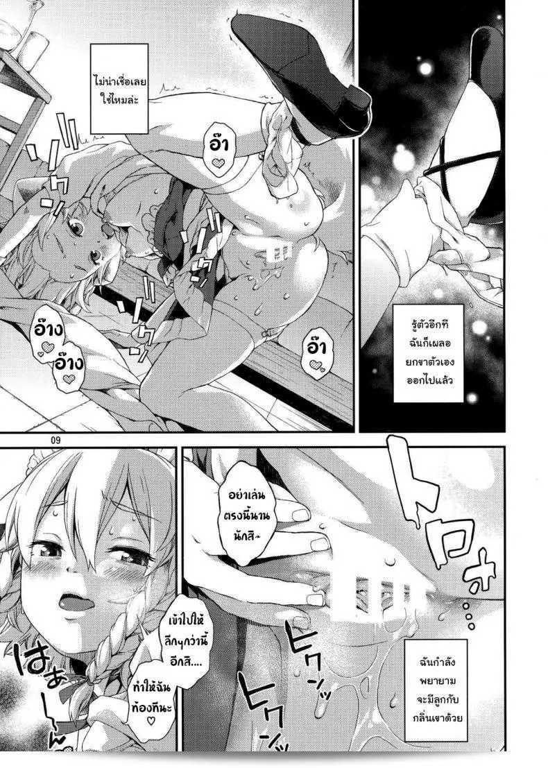 กลิ่นที่สามารถทำให้หยุดไม่ไหวอีกต่อไป (Chuusuu Kairo) สการิ (โทโฮ่ โปรเจกต์) 15
