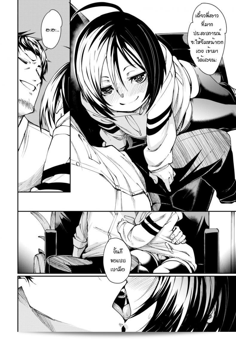 ลองเทคนิค "Fu-Ta" Mazu ซะจะลงมือทำดูบ้าง 15