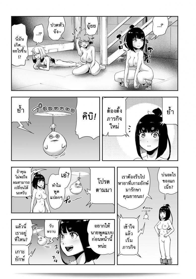 ตำนานเจ้าหญิงโมโม่ [Gesundheit] Momohime | Princess Momo ภาค 7 5
